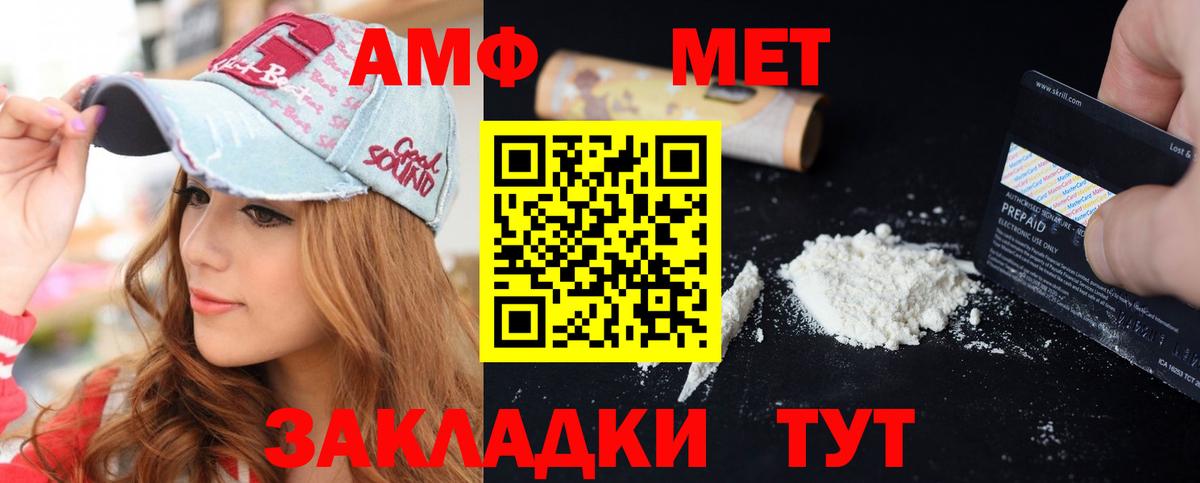 Амфетамин  АМФЕТАМИН Premium  Вход с VPN  АМФ  Анжеро-Судженск 