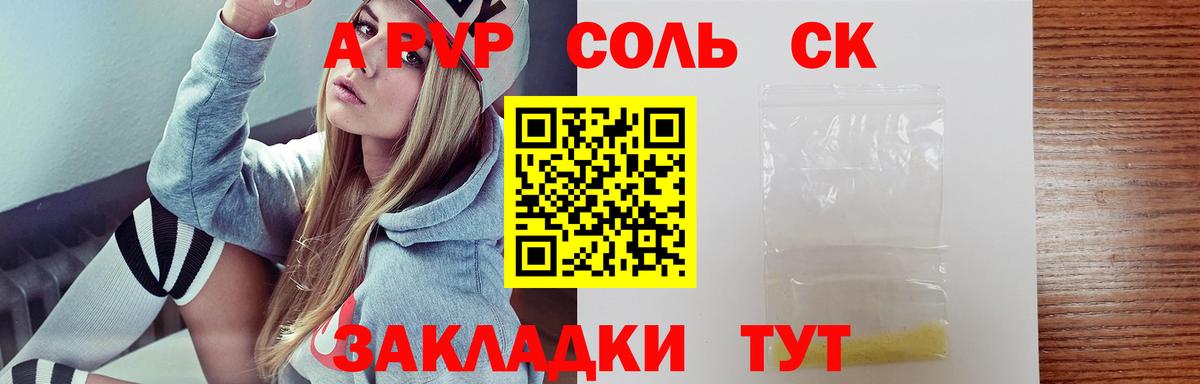 A PVP Crystall  где купить наркоту  А ПВП СК КРИС  Alfa_PVP  Анжеро-Судженск  Вход с VPN 