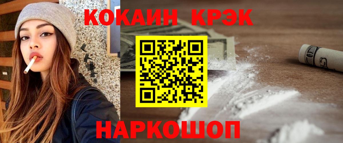 КОКАИН FishScale  КОКАИН 98%  Вход с VPN  Cocaine  Анжеро-Судженск 