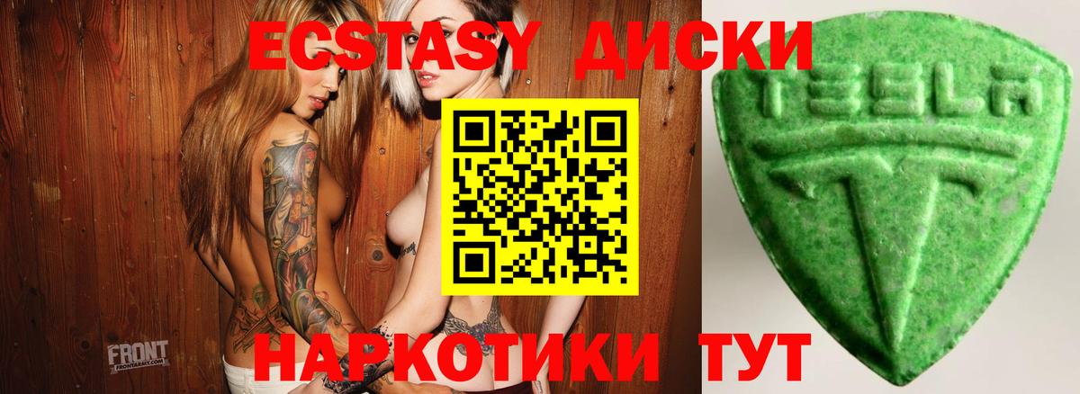 Экстази  Экстази таблы  Вход с VPN  ЭКСТАЗИ Punisher  Анжеро-Судженск 