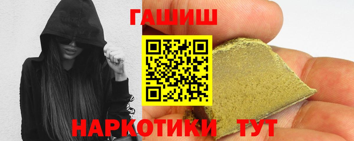ГАШ гашик Анжеро-Судженск