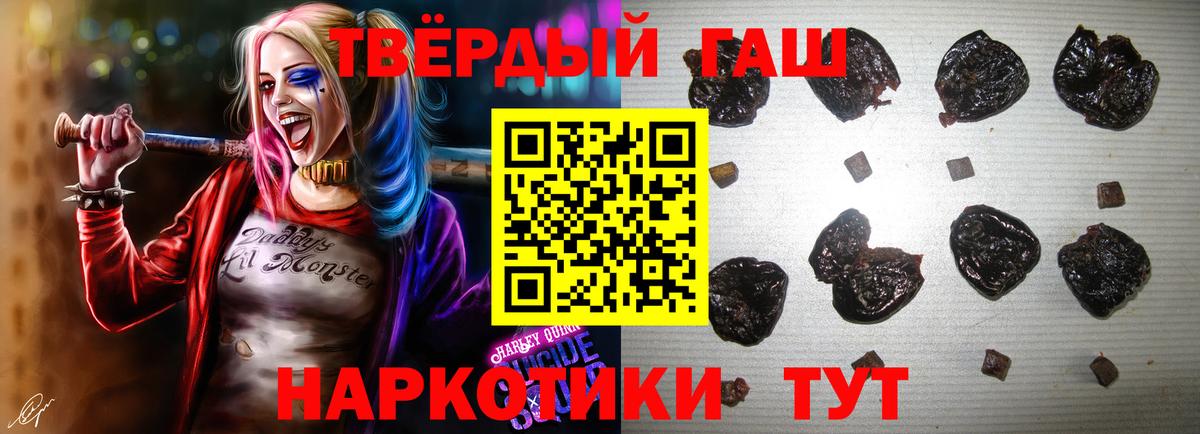 Анжеро-Судженск  ГАШ ice o lator  Гашиш  Вход с VPN  ГАШ гашик 