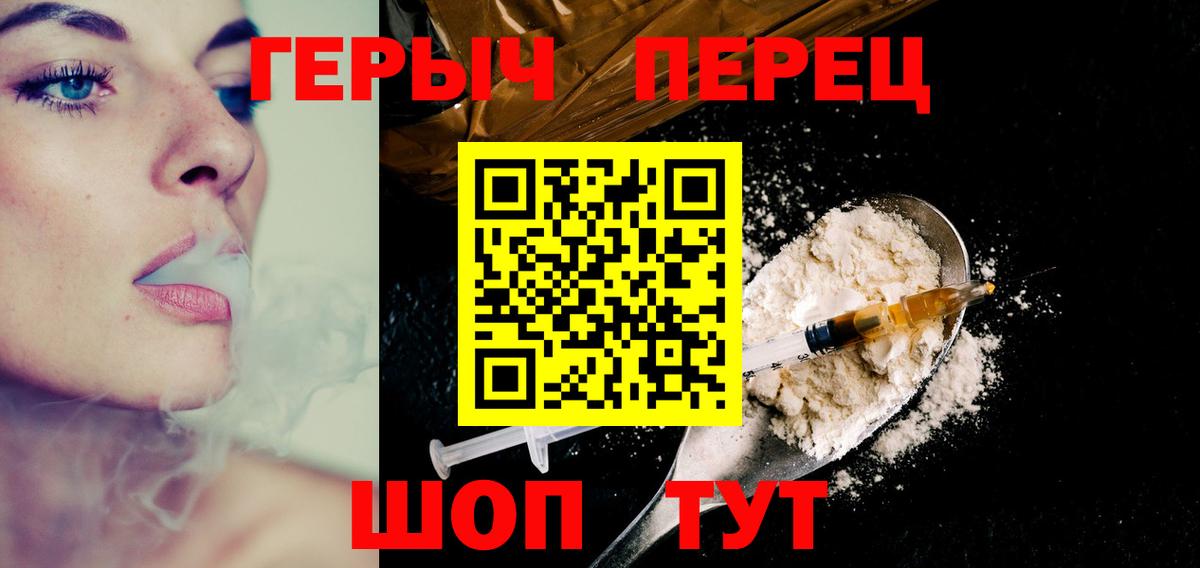 Анжеро-Судженск  Героин герыч  Героин  Вход с VPN 