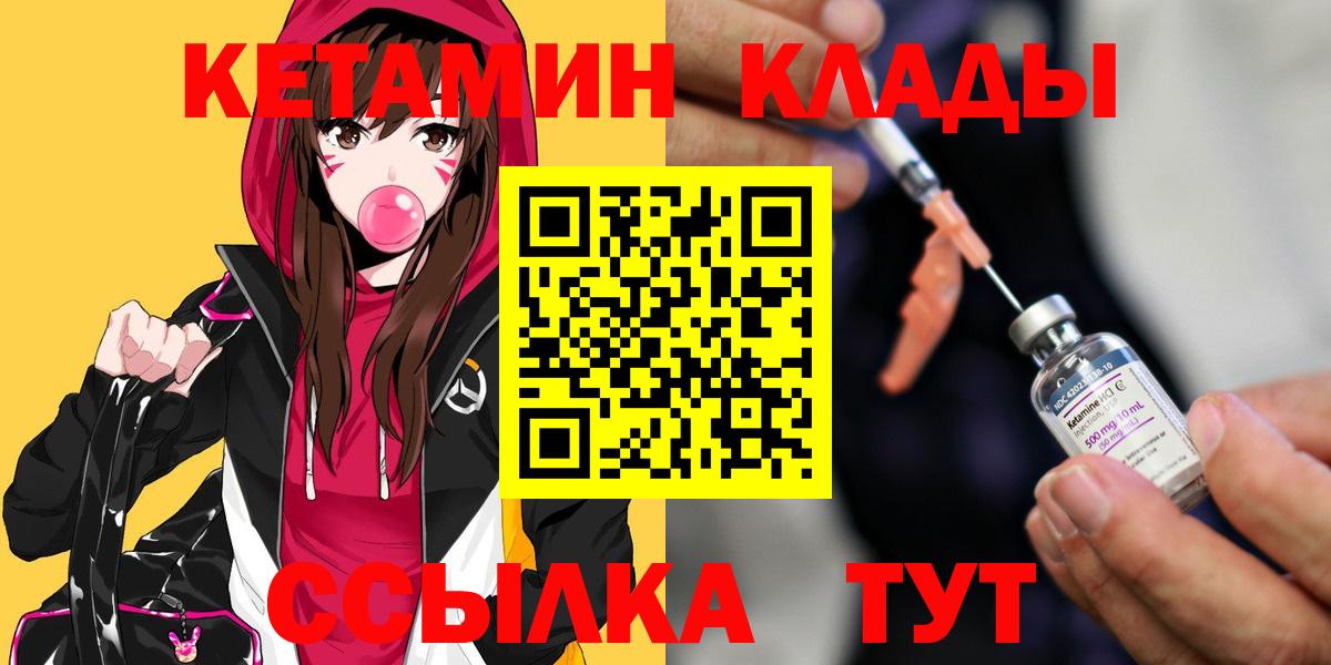 Анжеро-Судженск  КЕТАМИН VHQ  Кетамин VHQ  Вход с VPN 