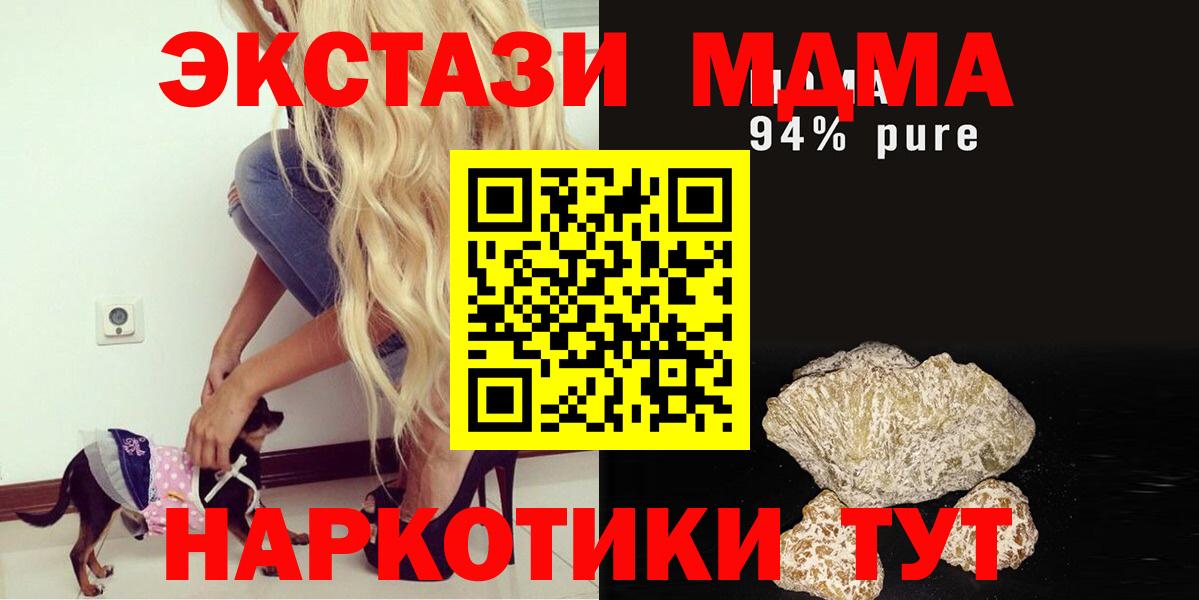 Анжеро-Судженск  MDMA VHQ  Вход с VPN  МДМА VHQ 