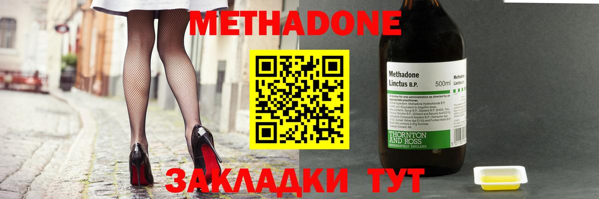 МЕТАДОН methadone  Вход с VPN  blacksprut рабочий сайт  Анжеро-Судженск 
