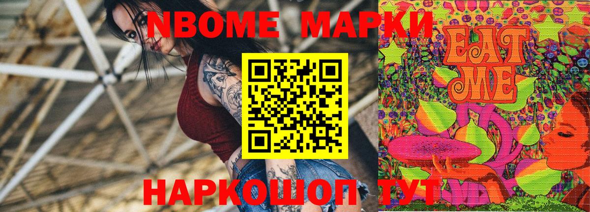 Наркотические марки 1,5мг  Марки 25I-NBOMe  Вход с VPN  Анжеро-Судженск  Наркотические марки 1,5мг 